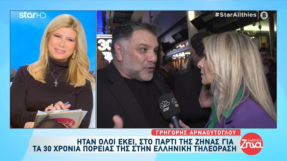 Φίλοι, συνεργάτες και αγαπημένα πρόσωπα τίμησαν την Ζήνα Κουτσελίνη στο πάρτι για τα 30χρόνια στην ελληνική τηλεόραση
