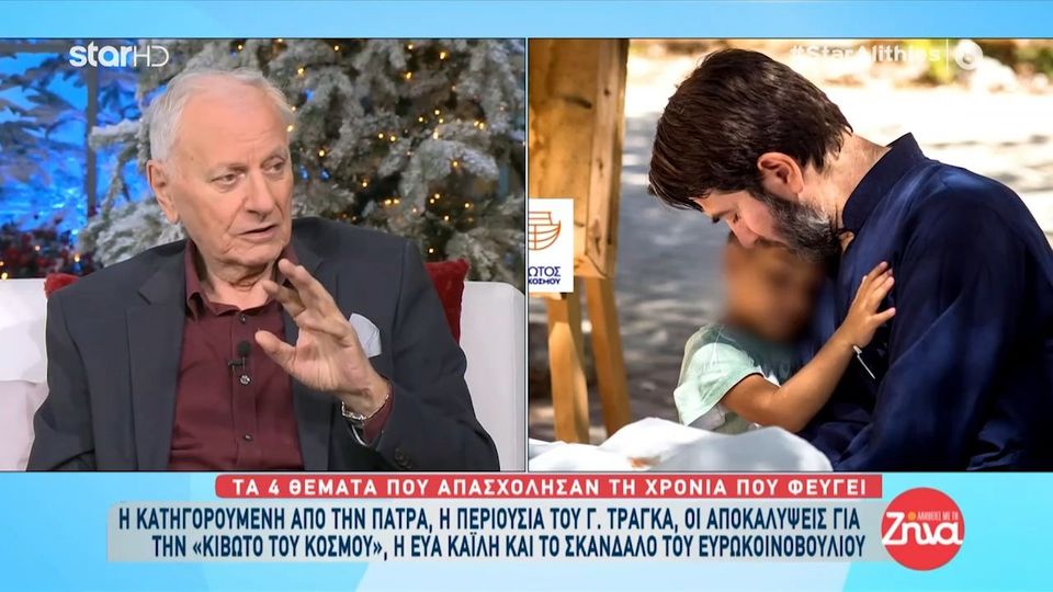 Αλήθειες με τη Ζήνα: οι “δύσκολες” ειδήσεις του 2022 που θα μας ακολουθήσουν και το 2023