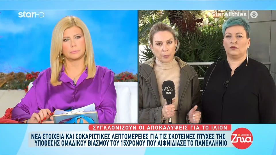 Νέες αποκαλύψεις για τον βιασμό του 15χρονου στο Ίλιον