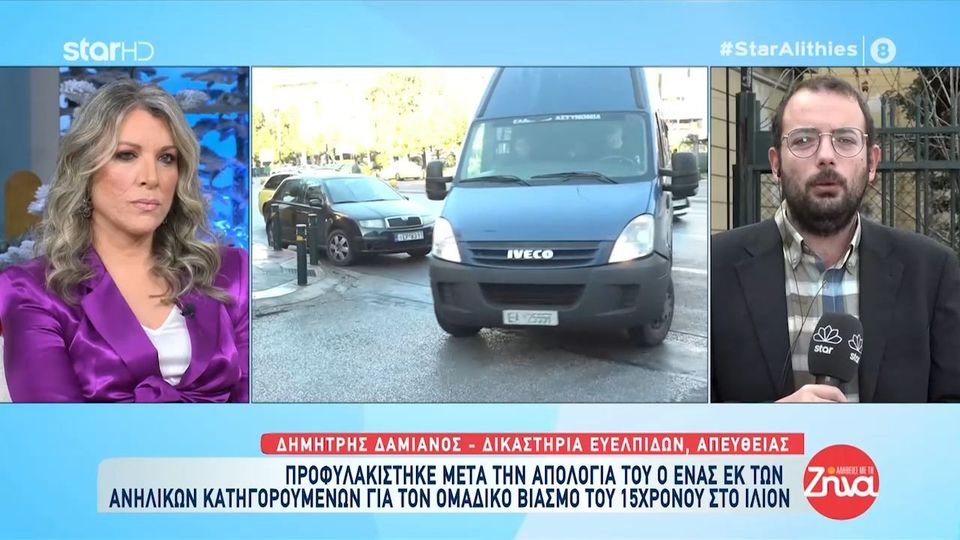 Προφυλακίστηκε και έβδομος ανήλικος για τον ομαδικό βιασμό του 15χρονου στο Ίλιον