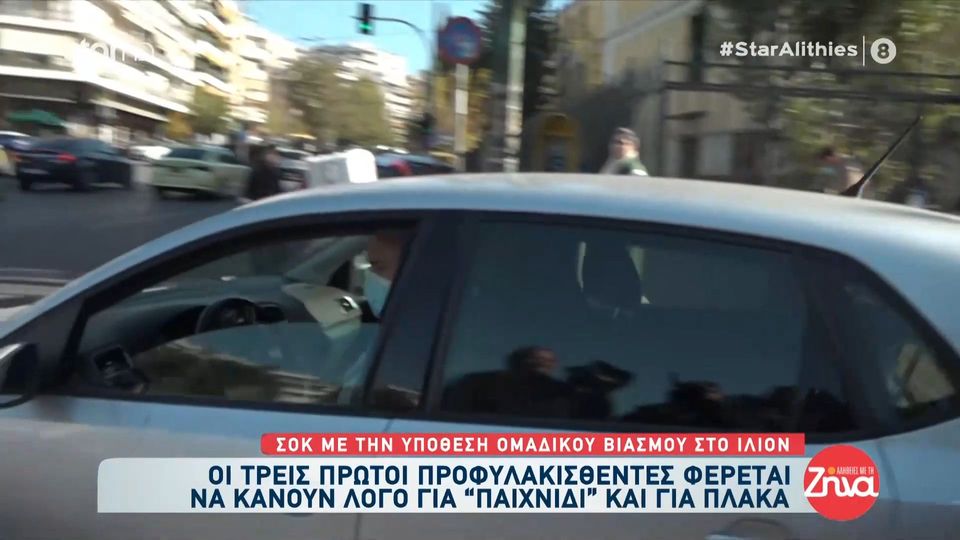 Ομαδικός βιασμός 15χρονου στο Ίλιον: οι 3 πρώτοι προφυλακισθέντες φέρεται να κάνουν λόγο για “παιχνίδι” και πλάκα