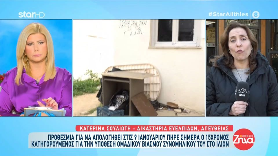 Πόσοι κατηγορούμενοι έχουν προφυλακιστεί στην υπόθεση του βιασμού του 15χρονου στο Ίλιον