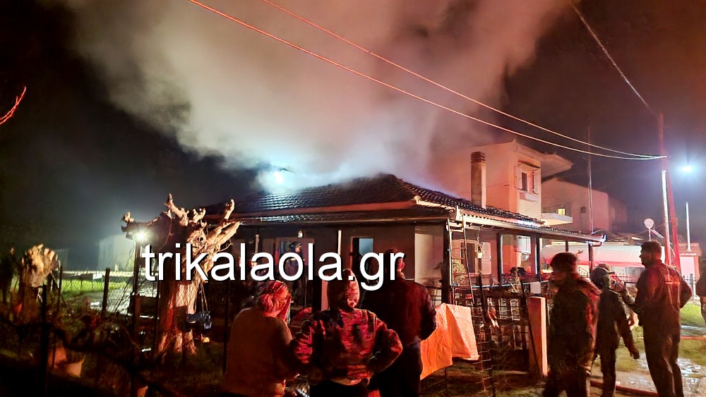 Τρίκαλα: Καταστροφική φωτιά σε σπίτι 5μελούς οικογένειας στο Βαλτινό