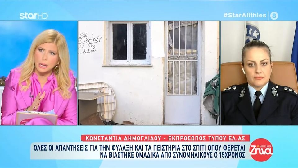 Βιασμός 15χρονου στο Ίλιον: Για ποιο λόγο έμεινε ασφράγιστος ο τόπος του εγκλήματος μετά την έρευνα της ΕΛ.ΑΣ.