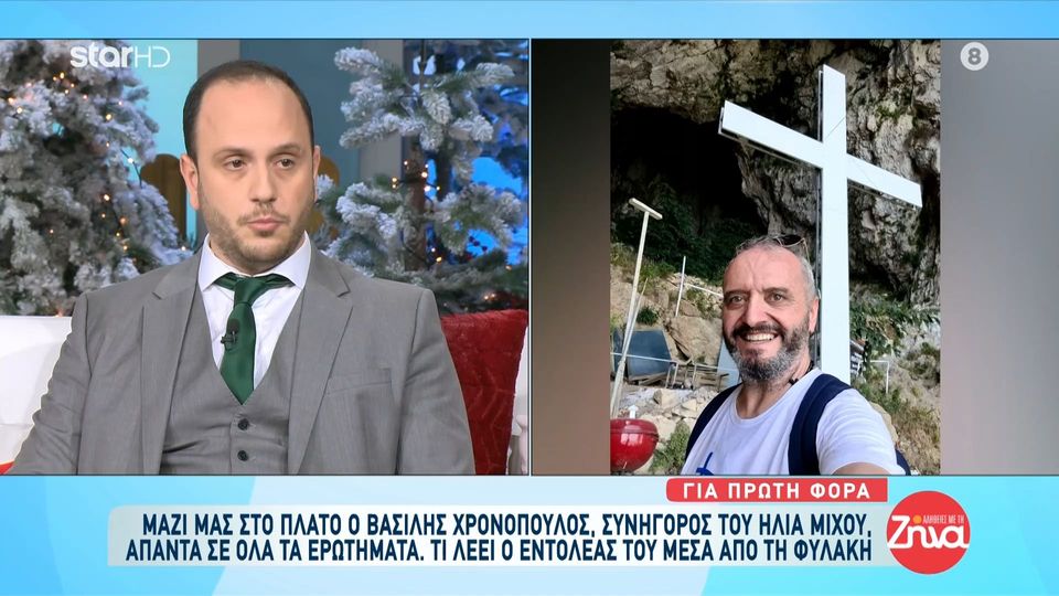 Βασίλης  Χρονόπουλος-Δικηγόρος Ηλία Μίχου: Δεν έχουν προκύψει στοιχεία που να αποδεικνύουν οτι ο Μίχος εξέδιδε τη 12χρονη