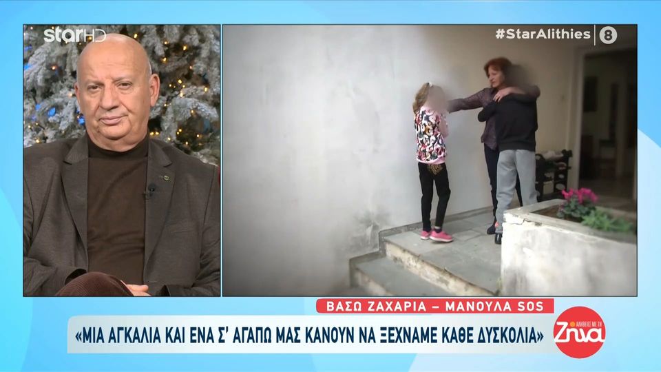 Παιδικά χρονιά SOS: Οι 8 μανούλες που είναι αληθινή και τρυφερή  οικογένεια για τα παιδιά:  Η στιγμή που έγινα λιώμα ήταν όταν το παιδί μου είπε…