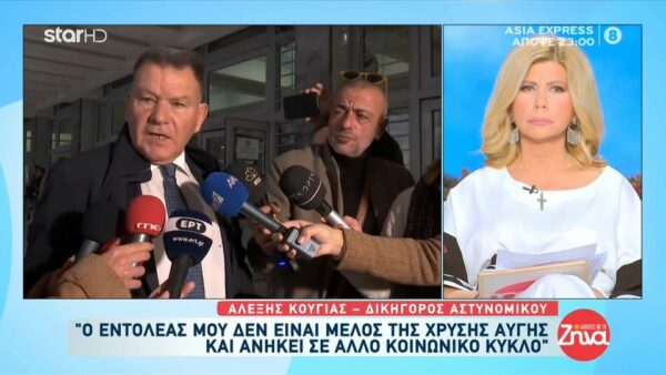 Αλέξης Κούγιας-συνήγορος αστυνομικού: Eκπροσωπώ έναν άνθρωπο, ο οποίος δεν ξεκίνησε το πρωί να κάνει ένα έγκλημα… Έκανα έρευνα γι’ αυτόν και…