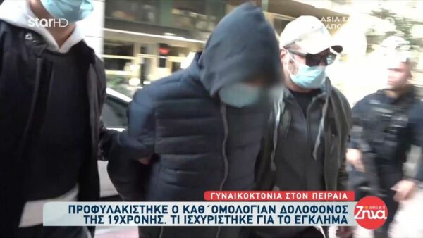 Στις φυλακές Χανίων ο 25χρονος που σκότωσε τη 19χρονη σύντροφο του-Τι έκανε αμέσως μετά τη δολοφονία