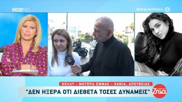 Συγκλονίζει η μητέρα της αδικοχαμένης Έμμας λίγο μετά το τελευταίο αντίο στο παιδί της: Δεν ήξερα ότι διέθετα τόσες δυνάμεις…