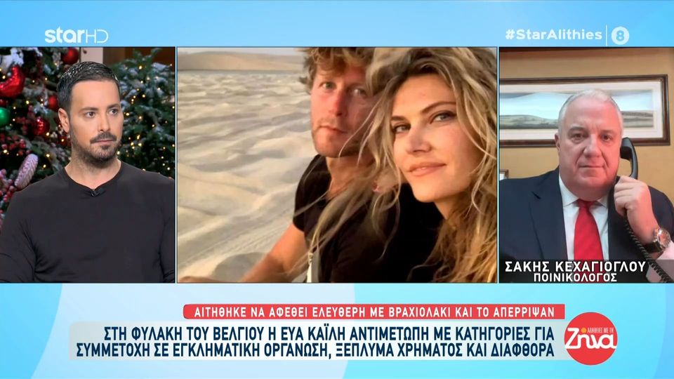 Εύα Καϊλή: Που και με ποιον βρίσκεται το παιδί της; Όλες οι λεπτομέρειες