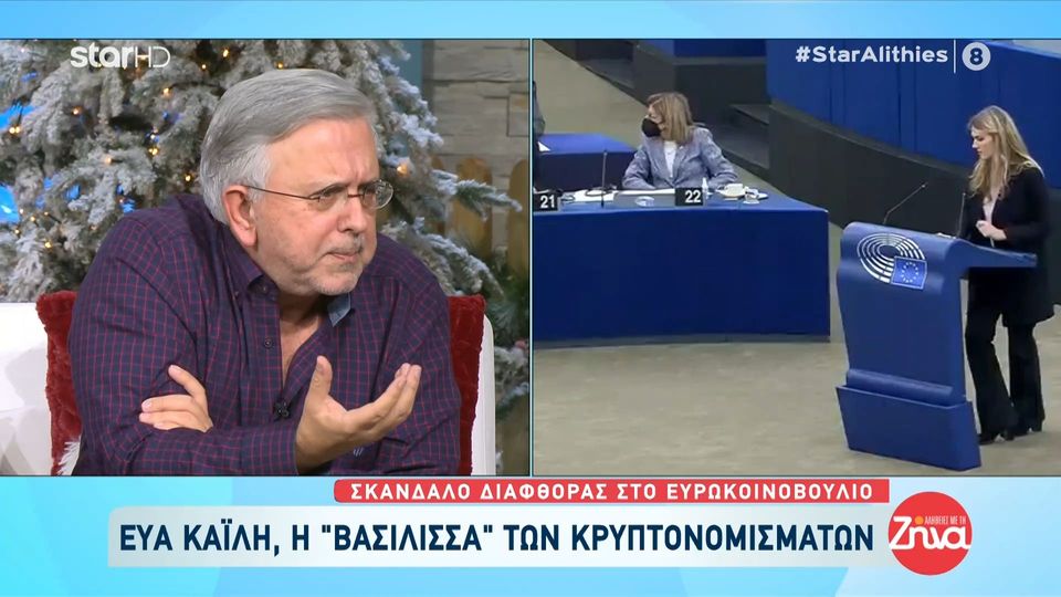 Δήμος Βερύκιος: Το 2014 η Καϊλή έκανε καριέρα στην Ευρώπη με το “μήλο της αμαρτίας”