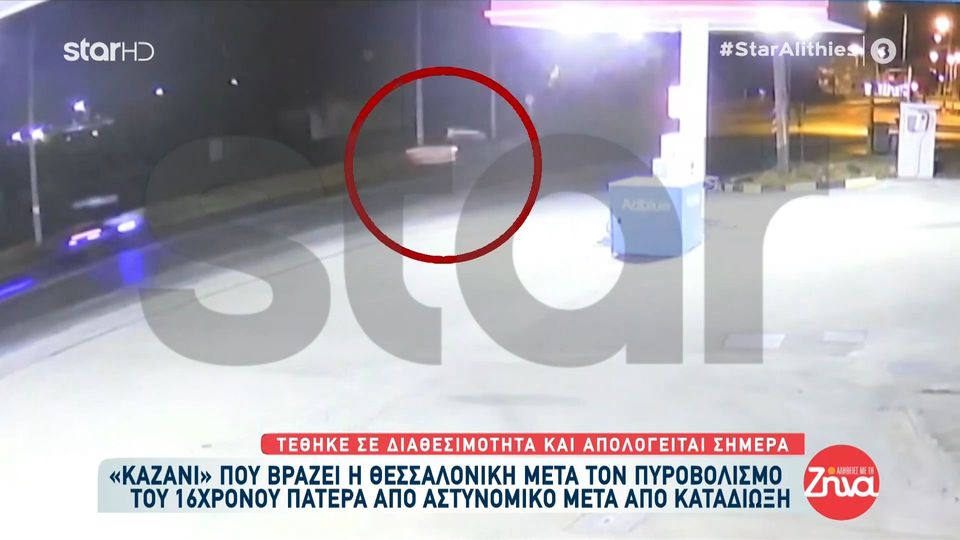 “Καζάνι” που βράζει η Θεσσαλονίκη μετά τον πυροβολισμό του 16χρονου  από αστυνομικό μετά από καταδίωξη