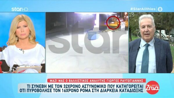 Πυροβολισμός 16χρονου Ρομά από αστυνομικό- Γιώργος Ραφτογιάννης, βαλλιστικός αναλυτής: Το σημείο κλειδί της υπόθεσης είναι ότι είχαμε…