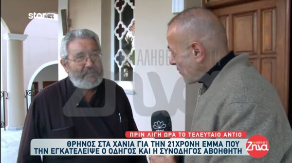 Ο ιερέας του χωριού της αποχαιρετά την 21χρονη Έμμα: Από μικρή γνώριζα την Έμμα. Να είναι στην αγκαλιά του Θεού, στη γωνιά των αγγέλων…