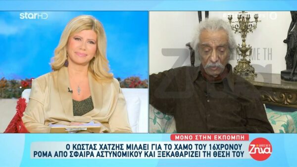 Συγκινεί ο Κώστας Χατζής για τον θάνατο του 16χρονου Ρομά από σφαίρα αστυνομικού: Υπάρχει Ανάσταση, όπως μας έχει υποσχεθεί ο Δημιουργός μας…