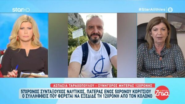 Βιασμός 12χρονης στον Κολωνό: Το παιδί είναι κλεισμένο σε ένα σπίτι, κυκλοφορεί με κουκούλα και δε βγαίνει έξω…