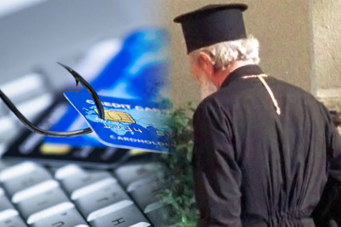 Κρήτη: Εξαπάτησαν παπά και άρπαξαν χιλιάδες ευρώ από τον λογαριασμό της εκκλησίας
