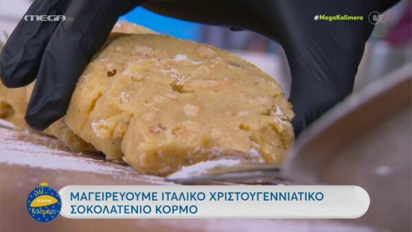 Η Φλορίντα Πετρουτσέλι μαγειρεύει ιταλικό χριστουγεννιάτικο σοκολατένιο κορμό