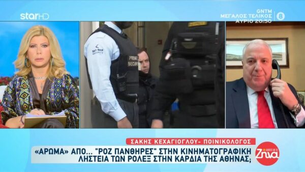 Ο Σάκης Κεχαγιόγλου για τη ληστεία των 23 Rolex: Προτιμούν να κλέβουν κοσμηματοπωλεία γιατί έχουν μία ιδιαίτερη μέθοδο…