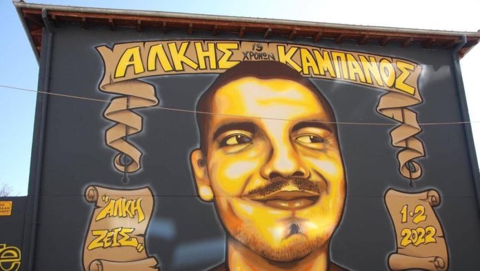 Δολοφονία Άλκη Καμπανού: «Ήταν λες και μπαίναμε σε σφαγείο», κατέθεσε αστυνομικός στη δίκη
