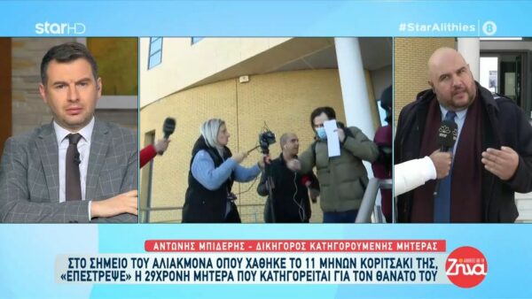 Σοκαριστικές είναι οι εξελίξεις για την υπόθεση φρίκης στη Βέροια, με τη δολοφονία του βρέφους από την ίδια του τη μητέρα