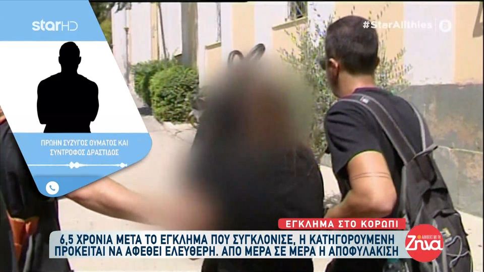 Έγκλημα στο Κορωπί: Εξέλιξη – βόμβα για τη γυναίκα που καταδικάστηκε για τη δολοφονία της πρώην συζύγου του συντρόφου της, μπροστά στα παιδιά της