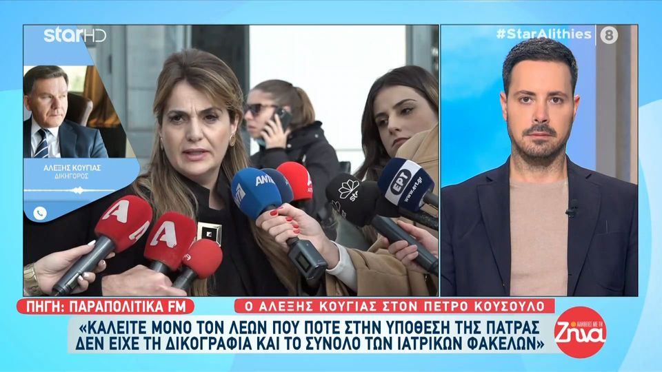 Ο Αλέξης Κούγιας μιλά στον Πέτρο Κουσουλό