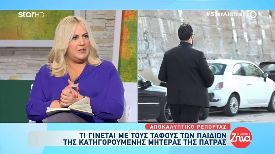 Μάνος Δασκαλάκης και κατηγορούμενη μητέρα από την Πάτρα στα “μαχαίρια” για το μνήμα της Τζωρτζίνας