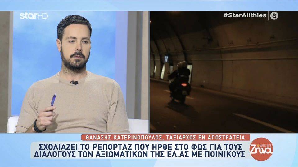 Σε κατάθεση καλείται ο δημοσιογράφος Βασίλης Λαμπρόπουλος για την υπόθεση διαφθοράς στην ΕΛ.ΑΣ.