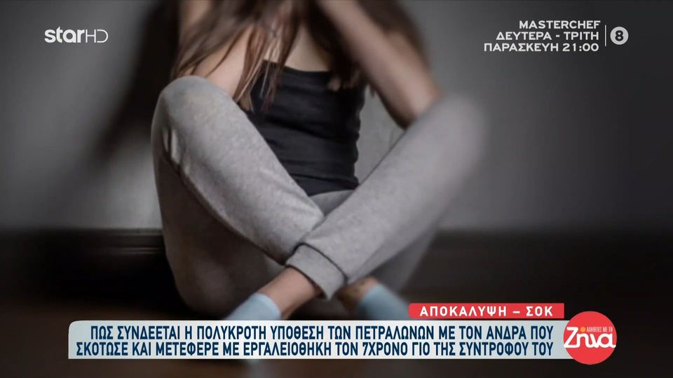 Πως συνδέεται ο δολοφόνος του 7χρονου Ανδρέα με τους βιασμούς του 17χρονου Φιλίππου στα Πετράλωνα;