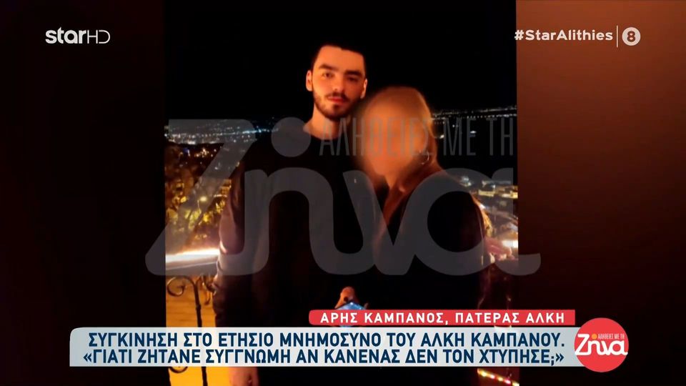Συγκινεί ο πατέρας του αδικοχαμένου Άλκη: Ένας χρόνος πέρασε χωρίς τον Άλκη και ήταν γεμάτος πόνο…