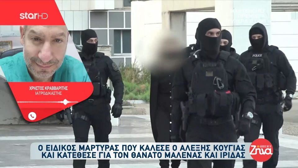 Ο ιατροδικαστής Χρ. Κραββαρίτης που κατέθεσε για την υπόθεση της Πάτρας ξεκαθαρίζει:  Στην μακροχρόνια διαδρομή μου αυτό δεν το έχω συναντήσει ποτέ… (B μέρος)