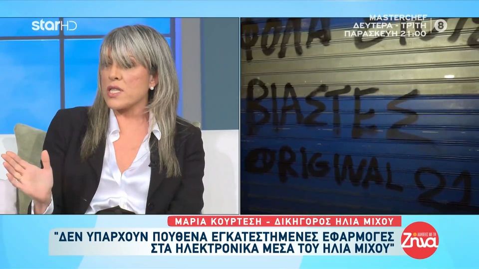 Μ. Κουρτέση-Δικηγόρος Ηλία Μίχου: Δεν εξέδιδε ο Μίχος την 12χρονη…κάποιος άλλος το έκανε…