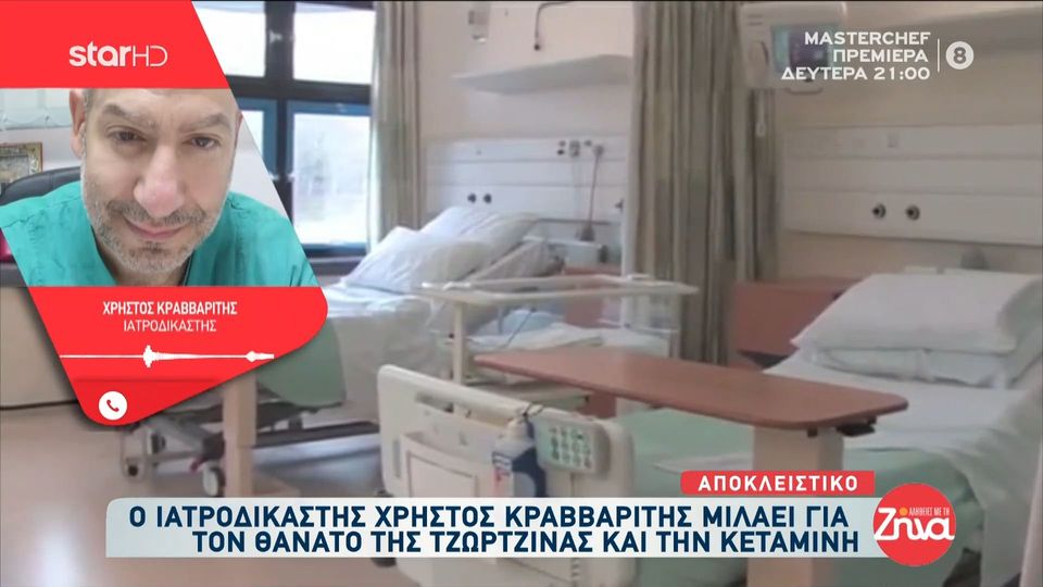 Ο ιατροδικαστής Χρήστος Κραββαρίτης που κατέθεσε για την υπόθεση της Πάτρας αποκαλύπτει: Θα σας πω κάτι που το λέω πρώτη φορά… (Γ μέρος)