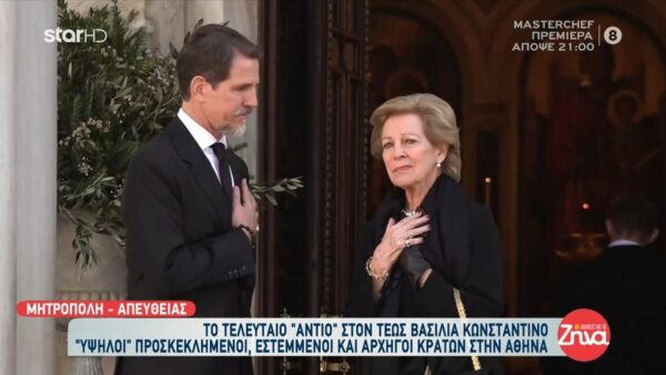 Κηδεία  τέως βασιλιά Κωνσταντίνου: Συγκινημένη η Άννα Μαρία στην άφιξη της-Το “ευχαριστώ” της στον κόσμο που ήταν εκεί