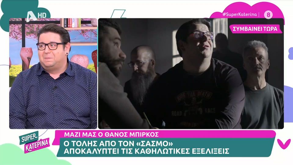 Σασμός-Θάνος Μπίρκος: Ο Τόλης θα συναντηθεί με τον Μαθιό  και…