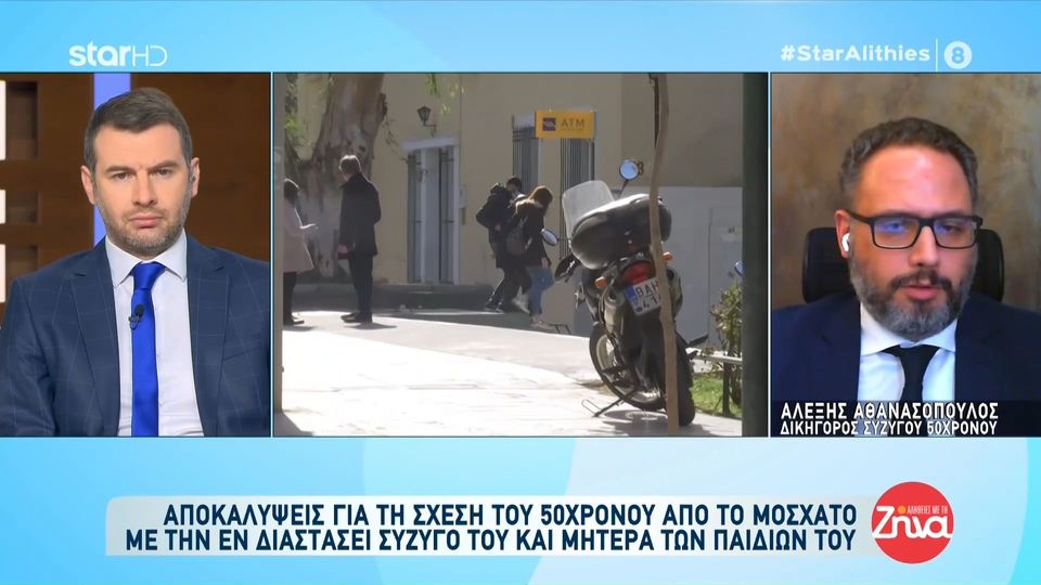 Απαγχονισμός 50χρονου στο Μοσχάτο: Η χήρα του  είναι στην Αθήνα. Ακούστηκαν πράγματα που την ενέπλεκαν και…