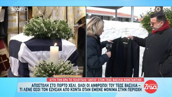 Τέως βασιλιάς Κωνσταντίνος: Τι λένε όσοι τον έζησαν από κοντά όταν έμενε στο Πόρτο Χέλι-Ήταν σεμνός και αγαπούσε την Ελλάδα…Μόνο καλά έχω να θυμάμαι…