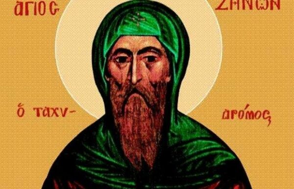 O Άγιος Ζήνων ο Ταχυδρόμος