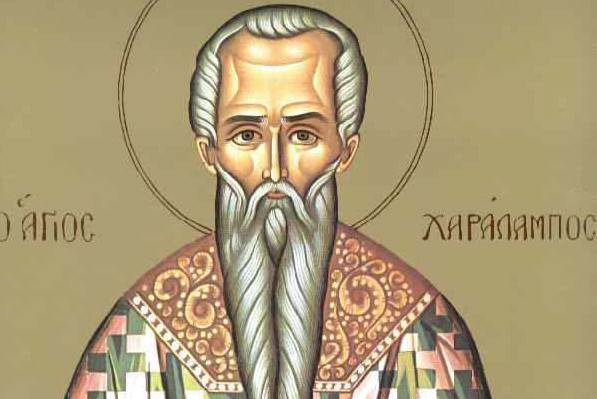 Στις 10 Φεβρουαρίου τιμάται ο Άγιος Χαράλαμπος