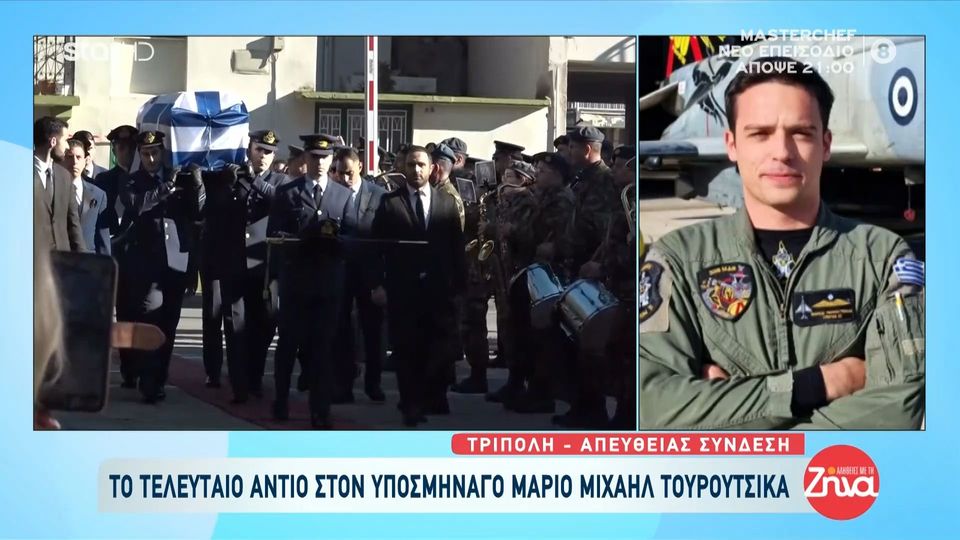 H Ελλάδα αποχαιρετά με δάκρυα τον υποσμηναγό Μάριο-Μιχαήλ Τουρούτσικα- Βουβός πόνος σε όλη τη χώρα