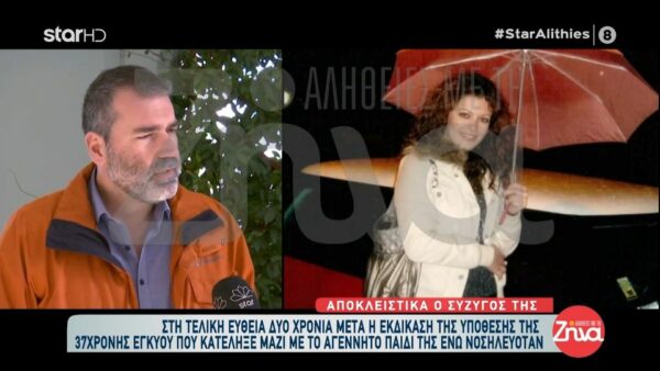 Συγκινεί ο 42χρονος Κώστας που έχασε ξαφνικά την έγκυο γυναίκα του και το αγέννητο μωρό τους: Βιώνουμε πολύ δύσκολα όσα ακούμε για τις τελευταίες ώρες της Δέσποινας και του παιδιού…