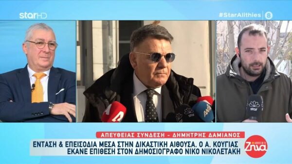 Πρωτοφανές επεισόδιο στη δίκη της Πάτρας – Η επίθεση του Αλέξη Κούγια στον δημοσιογράφο Νίκο Νικολετάκη