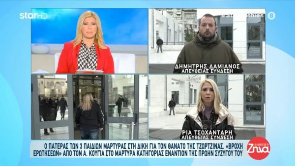 Δίκη Πάτρας: «Βροχή» ερωτήσεων από τον Κούγια στον Δασκαλάκη