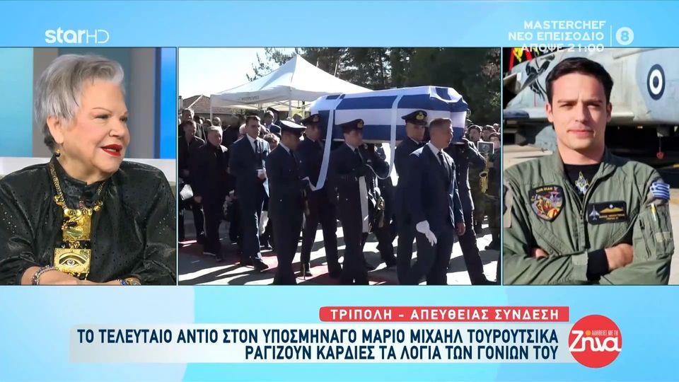 Περήφανη όλη η χώρα για τον υποσμηναγό Μάριο Μιχαήλ Τουρούτσικα:  Αυτό το παιδί “έχτιζε” τον εαυτό του για να γίνει ήρωας…»