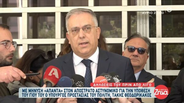 Μήνυση στον απόστρατο αστυνομικό για την υπόθεση του γιου του έκανε ο Τ. Θεοδωρικάκος: Δεν θα αφήσω κανέναν να παίξει με την τιμή και την υπόληψη του γιού μου και της οικογένειας μου