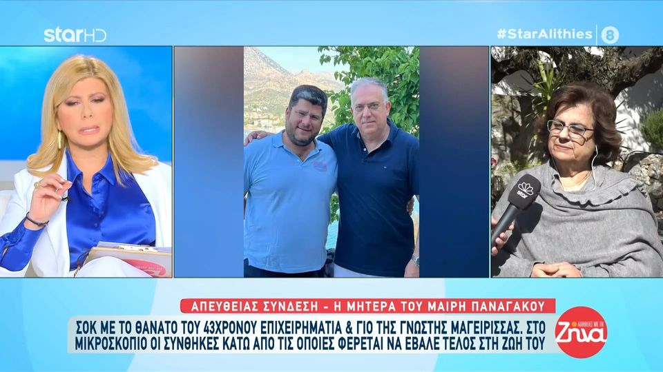 Συγκινεί η Μαίρη Παναγάκου μιλώντας για τον γιο της που έδωσε τέλος στη ζωή του: Ήταν λάθος μου που τον έφερα εδώ κάτω…