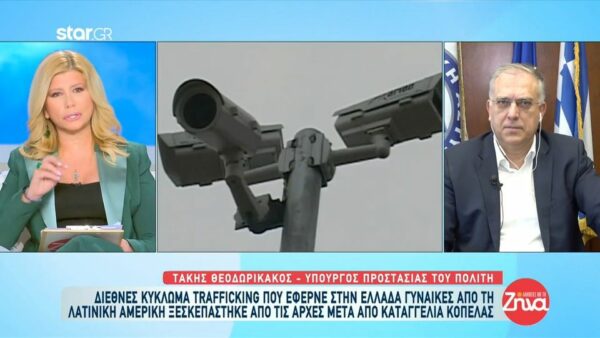 Τάκης Θεοδωρικάκος: Η αντιμετώπιση του trafficking, της σωματεμπορίας και της σεξουαλικής εκμετάλλευσης γυναικών αποτελούν βασική μας προτεραιότητα…
