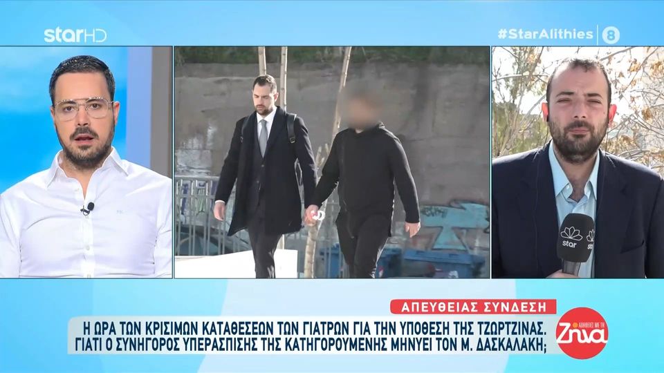 Υπόθεση Πάτρας:  Ποιον νέο μάρτυρα προτίθεται να προτείνει η  πλευρά Δασκαλάκη;