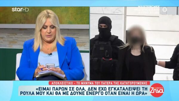 Δίκη Πάτρας-Πατέρας κατηγορουμένης μάνας: Δεν έχω εγκαταλείψει τη Ρούλα μου και…